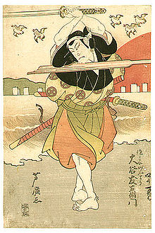 Musashi Miyamoto, The Great Swordsman